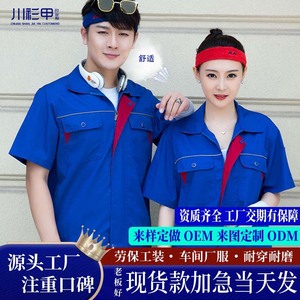 Traje de trabajo de manga corta para hombre y mujer, uniforme fino, resistente al desgaste, transpirable, para fábrica, taller, sitio de construcción, para adultos - Product Image 2