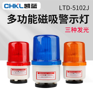 LTD-5102J LED Warning <b>Light</b> DC12V 24V AC220V 380V 5W Magnetic Mount <b>Emergency</b> Signal Lamp - Product Image 2