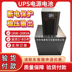 C6KS Online <b>Ups</b> 3KVA Single Phase Lead Acid <b>Battery</b> Industrial Power Supply For Server Room - Product Image 5