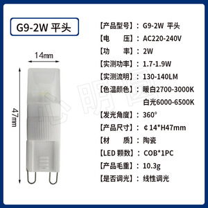 Heartlightgarden G9 Led <b>Bulb</b> 3W 2W 46mm Dimmable Ac220V Warm <b>White</b> Cool <b>White</b> Lamp - Product Image 5