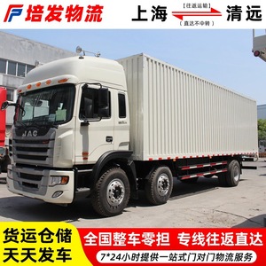 Transporte de Carga Pesada y Ligera de Shanghái a Qingyuan, Logística de Carga Completa y Menor a Carga Completa, Servicio Dedicado - Product Image 5