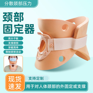 Attelle cervicale réglable pour soulager les douleurs au cou, taille adulte - Product Image 2