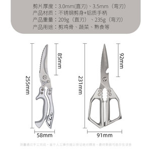 Ciseaux de cuisine Yangjiang, ensemble de 7,5 pouces en acier inoxydable, multifonctionnels pour la cuisine, la découpe et la préparation des os. - Product Image 4