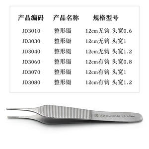 Pinzas de Cirugía Plástica Jinzhong de 12 cm con Punta Fina y Dientes, Herramienta Médica de Belleza Metálica JD3080, Origen Shanghái - Product Image 4