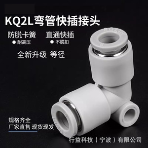 ข้อต่อลมแบบเร็ว Xingyi Technology รุ่น KQH ซีรีส์ ข้อต่อพลาสติกสำหรับสายลม ขนาด 04/6/8/10 - Product Image 5