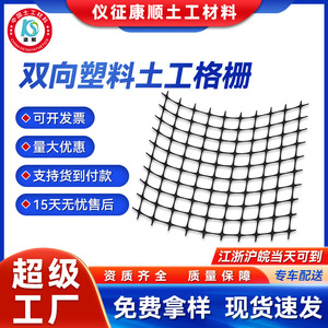 Biaxial Plastic Geogrid For Roadbed Mining Culvert Reinforcement Black PP Material Two Way Grille Industrial Design - Product Image 5