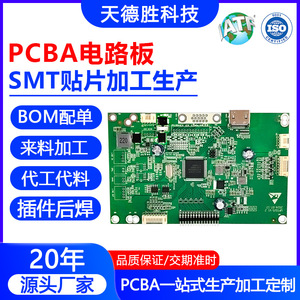 Carte PCBA Tian Desheng Sky-1215, personnalisation de la fabrication SMT pour les produits électroniques - Product Image 5