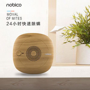 Nobik Ultrasonic Mite Remover CM01 Portable Couverture à 360 degrés pour la literie et l'usage domestique - Product Image 3