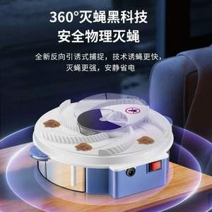 Trampa automática para moscas, LED eléctrico, no tóxico, fácil de limpiar, para el hogar, cocina, restaurante, 19x19x0,75 cm - Product Image 5