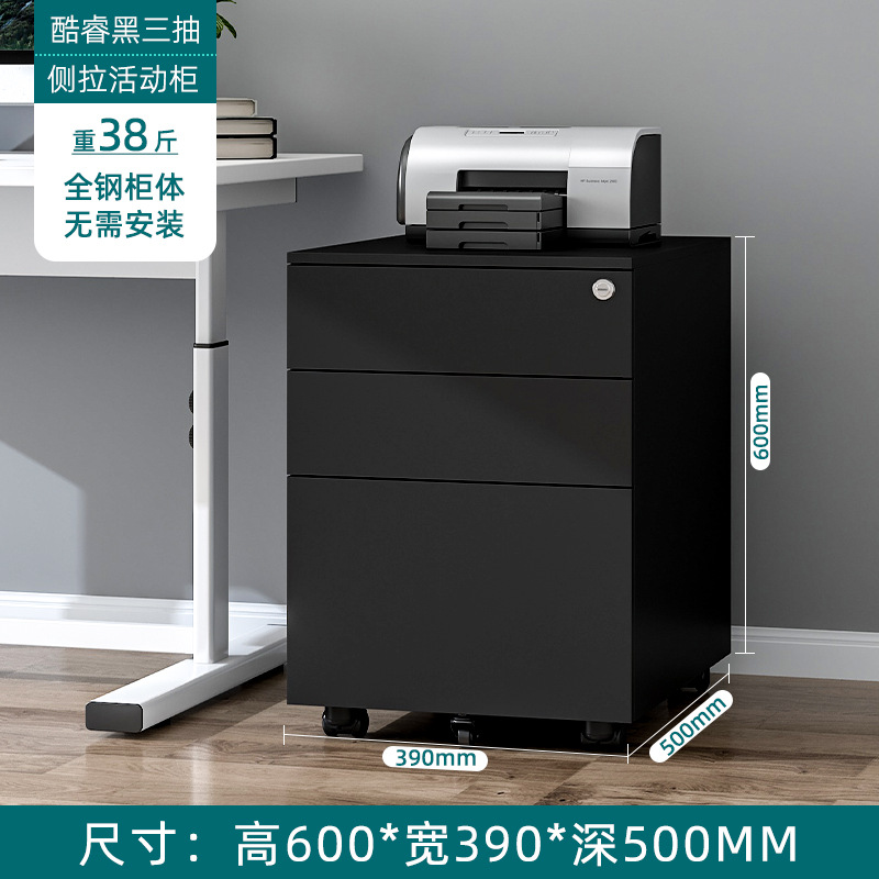 Side pull three draw core black 500mm deep