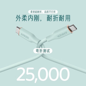 Anker Dual Type C Data Cable 100W Fast Charging For iPhone 15 Android Devices - Product Image 4