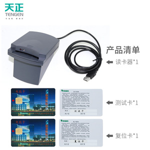 Lector de Tarjetas Tengen 110x68x54mm con Cable USB de 1m para Sistema de Gestión de Propiedades - Product Image 5