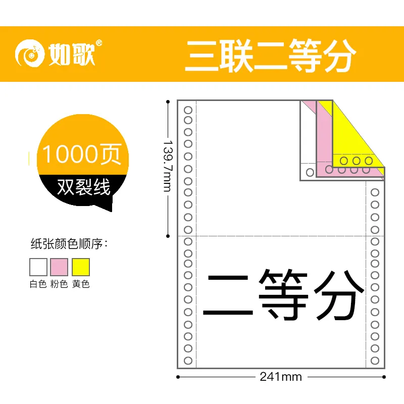 ขายส่ง9.5 "X 11" Carbonelssการพิมพ์อย่างต่อเนื่อง3ชั้นกระดาษคอมพิวเตอร์