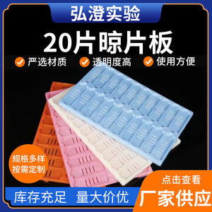Hongbolai Plastic 20-Piece Glass Slide Drying Storage Board <b>Microscope</b> Slides - Product Image 5