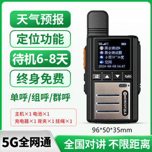 Mcoroola Interphone Talkie-walkie 5G, réseau 5G/4G/3G/2G, longue portée, haute puissance, appareil POC pour réseau public - Product Image 3