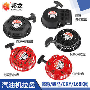 Pièces de moteur à essence à démarrage électrique Jiaoma Modèle 168 Xinyuan pour générateur, pompe à eau, mini-motoculteur, plaque de traction - Product Image 5