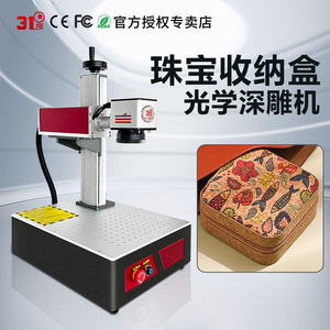 Machine de marquage laser à fibre de table avec tête Raycus, programmable, télécommande, prise en charge DXF, gravure sur métal et acier inoxydable - Product Image 3