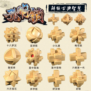 Rompecabezas de madera Kongming Lock Luban Ball, juguete educativo para niños y adultos, alivio del estrés, regalo para estimular el cerebro - Product Image 1