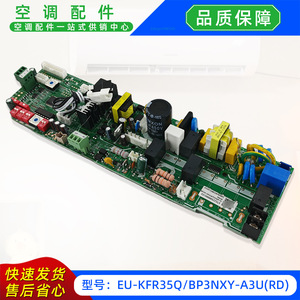 แผงควบคุมหลักเครื่องปรับอากาศรุ่น EU-KFR35QBP3NXY-A3URD สำหรับเครื่องแยกส่วนภายในอาคาร หมายเลขอะไหล่ 17122500004151 - Product Image 5