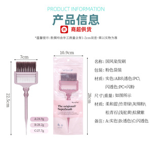 Cepillo para Tinte de Cabello Estilo Chino, Plegable, de Nailon Rectangular de 22.5cm, para Uso en Salón - Product Image 1