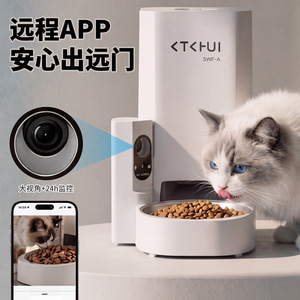 Smart Pet Feeder With Camera Large Capacity Automatic For Dogs And Cats Us <b>Plug</b> Detachable Charge Powered - Product Image 1