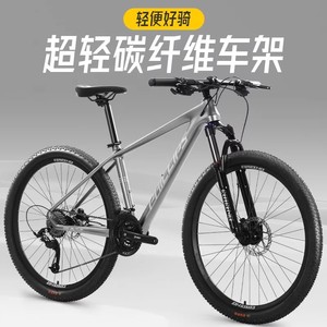 Vélo de montagne en fibre de carbone 27,5 pouces, cadre rigide, fourche à suspension, unisexe, adulte, vélo tout-terrain, vélo de banlieue - Product Image 3