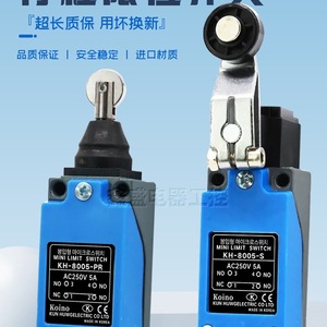 ลิมิตสวิตช์ขนาดเล็ก Koino รุ่น KH-8005 S PR AC250V 5A SPDT สำหรับงานอุตสาหกรรม ตัวโลหะ - Product Image 1