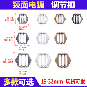 Metal Three Position Buckle Alloy Adjustable Bar Buckle For Bags Silver White Pearlescent Bronze Gun Black Polygon Shape - Product Image 5