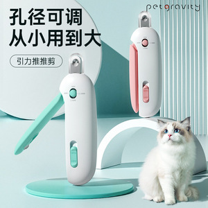 Coupe-ongles à gravité réglable pour animaux de compagnie, outil de toilettage pour la coupe des ongles de chats et de chiens - Product Image 1