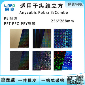 Plataforma de Impresión 3D Lin'ao Kobra3 con Cama Calefactable, Placa de Acero con Resorte y Textura PEI - Product Image 5