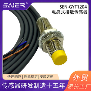 Interrupteur de proximité inductif M12 avec capteur de détection de métal orienté vers l'avant de 4 mm, haute performance, produit neuf - Product Image 5