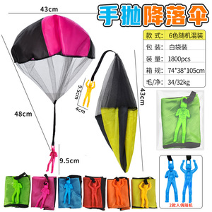 Parachute jouet à lancer à la main pour enfants, taille unique, jeu en plein air pour enfants, unisexe - Product Image 5