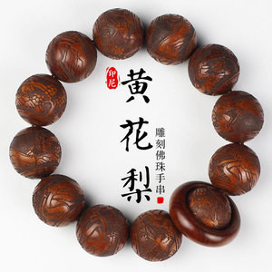 Indonesian Huanghuali Wood Carved Buddhist Prayer Beads 20mm Men's Collectible <b>Bracelet</b> High Density Sinking Water Quality - Product Image 1