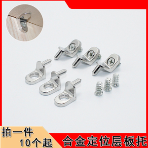 Soporte de Placa de Tornillo de Aleación de Zinc para Partición Móvil, Soporte Integrado para Armario de Cocina, Soporte de Estante de Posicionamiento en Siete Ángulos Rectos - Product Image 4