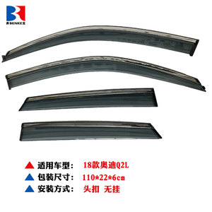Factory Directly Sell High End Injection Deflector Window Visor for Audi Q2L 2018 - Product Image 4