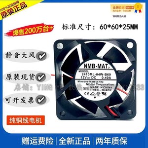 Nmb 60x60x25mm 12V Axial Fan Dual Ball Bearing <b>Computer</b> <b>Case</b> Cooling - Product Image 4