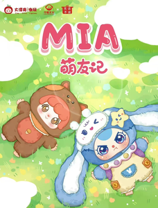 Bébé trois <span class=keywords><strong>Mia</strong></span> Anime boîte aveugle poupées figurines Kawaii peluche jouet doux animaux en peluche cadeau - Product Image 5