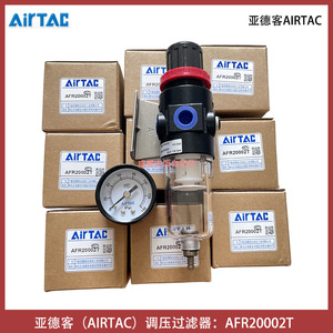 Unité de traitement d'air Airtac AFR20002T, régulateur de pression, filtre, pièces pneumatiques - Product Image 4