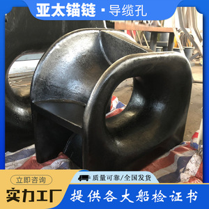 อุปกรณ์ยึดโซ่สมอเรือยี่ห้อ Yatai รุ่น Ac แบบ Panama Fairlead สำหรับชิ้นส่วนจอดเรือ - Product Image 5