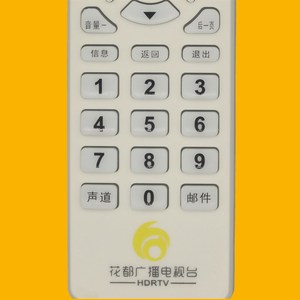 Télécommande à perles de cristal YK-0837 pour décodeur TV Huadu avec code d'apprentissage 18,5x4,8x2,8cm - Product Image 3