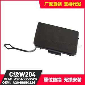 Mercedes-Benz W204 Front Rear Bumper Cover A2048850526 A2048850226 Car Body Protection Part - Product Image 3