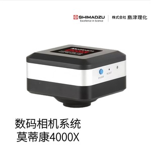 กล้องสแกนพื้นที่ Shimadzu Morticam 4000XBMH สำหรับการสังเกตด้วยกล้องจุลทรรศน์ ผลิตในญี่ปุ่น ได้รับการรับรองมาตรฐาน RoHS และ FCC - Product Image 5