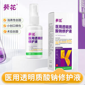 Líquido Reparador de Hialuronato de Sodio Sunflower Medical 30ml Para el Cuidado de Heridas y Protección de la Piel - Product Image 5