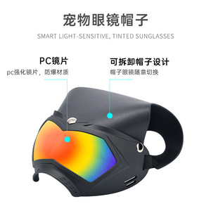 Casco de media cara para perros con visera arcoíris, protección solar, equipo de protección de cuero PU para deportes al aire libre para niños - Product Image 3