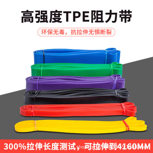 Bandes de résistance Hyunhyuk en TPE léger, élastiques, pour femmes et hommes, équipement d'entraînement de yoga et de fitness - Product Image 4