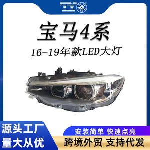 Bloc optique LED pour BMW Série 4 F32 2016-2019 Gauche Droite - Product Image 5