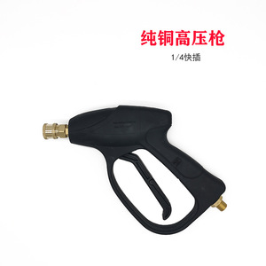 Pistola de Alta Presión de Cobre Puro con Conexión Rápida de 1/4 para Lavado de Autos y Desengrasado - Product Image 1