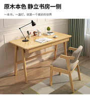 Bureau en bois massif nordique, simple et moderne, pour usage commercial, bureau d'étude pour étudiants, bureau d'ordinateur, bureau de bureau multifonctionnel écologique