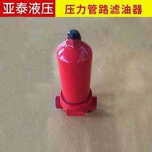 ตัวกรองน้ำมันสแตนเลสซีรีส์ ZU_H แบบสายแรงดันและแบบท่อ ตัวกรองสำหรับงานเกษตร สภาพใหม่ สำหรับใช้ในอุตสาหกรรม - Product Image 3