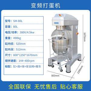 Amasadora Comercial SINMAG de 80L, Eléctrica, de Dos Velocidades, Equipo de Panadería con Batidor Plano - Product Image 4